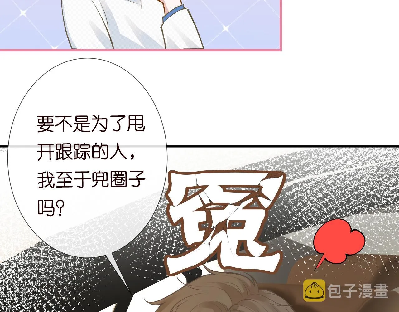 第109 别妨碍我追媳妇 第42页