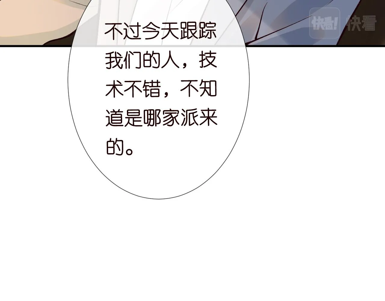 第109 别妨碍我追媳妇 第44页