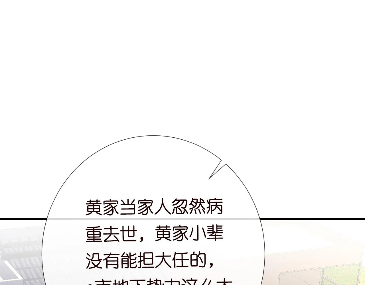 第109 别妨碍我追媳妇 第45页