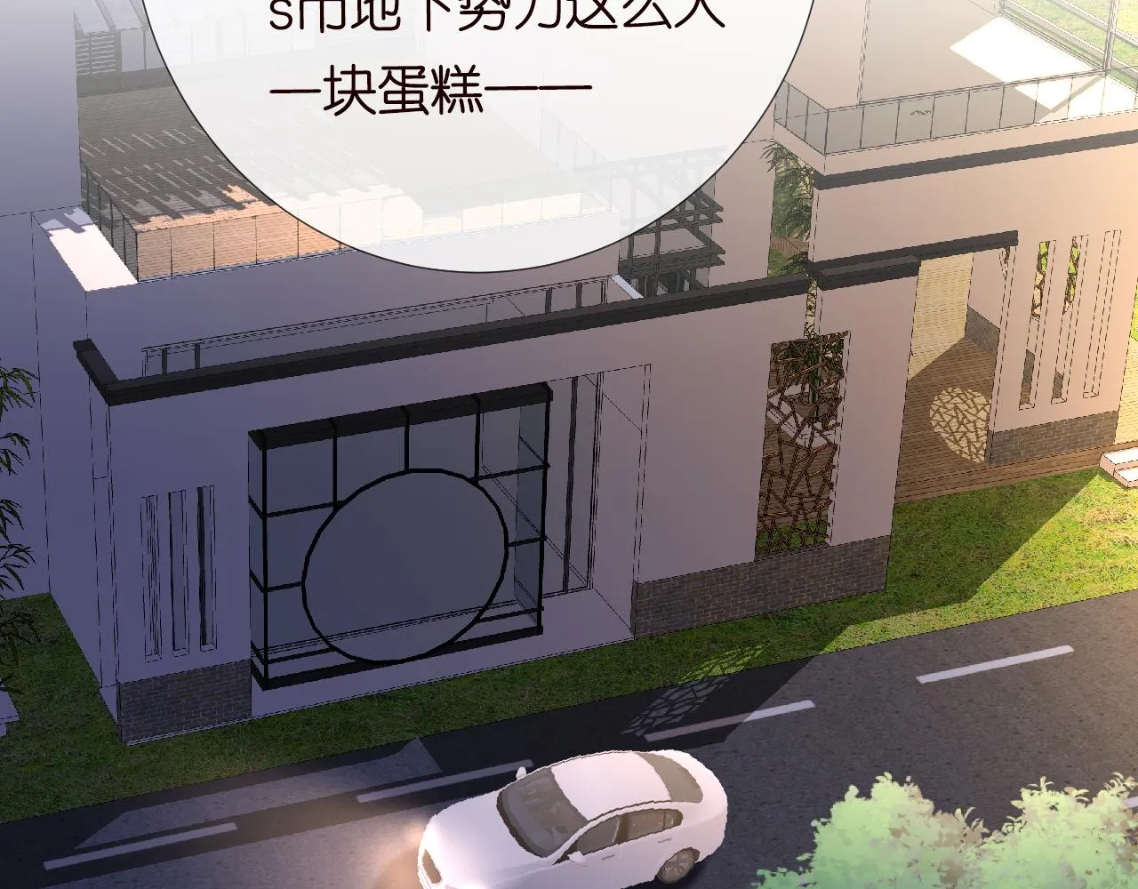 第109 别妨碍我追媳妇 第46页