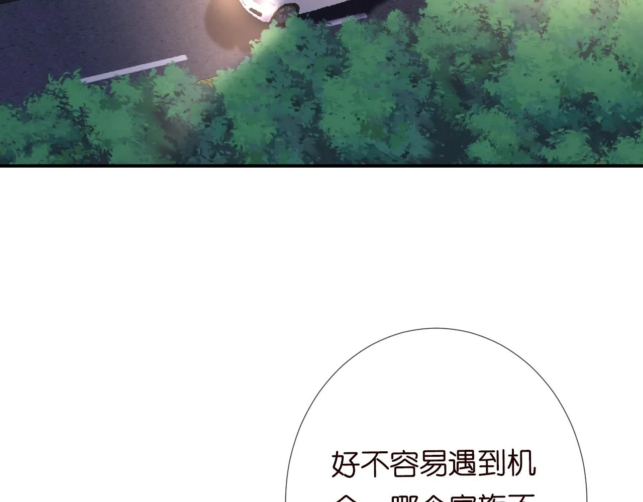 第109 别妨碍我追媳妇 第47页