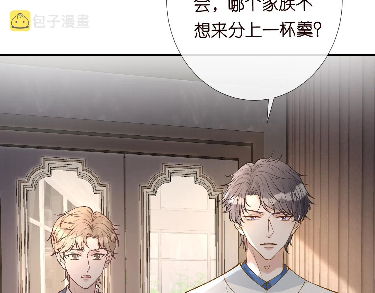 第109 别妨碍我追媳妇 第48页