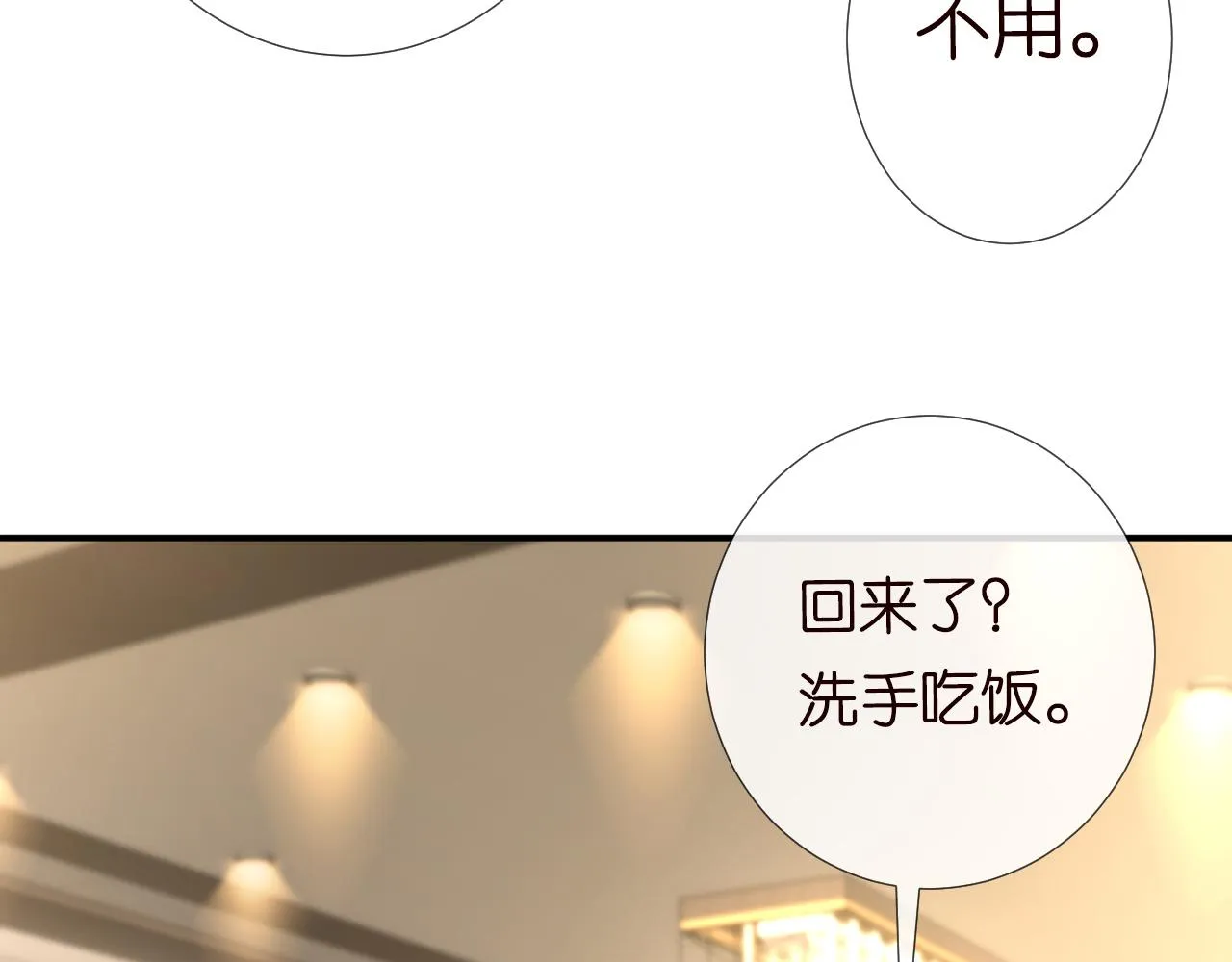 第109 别妨碍我追媳妇 第50页