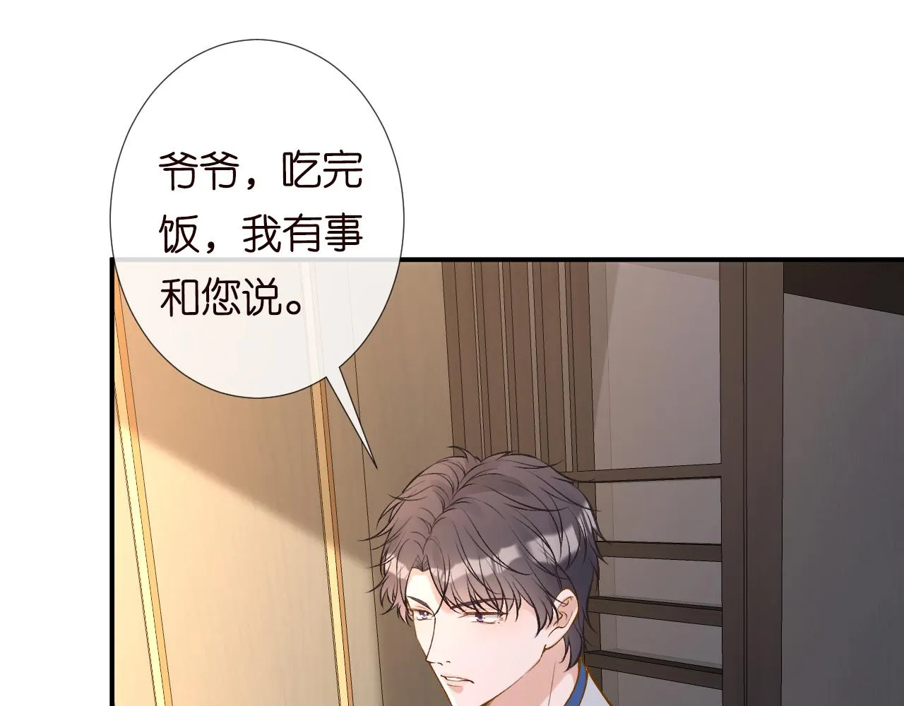 第109 别妨碍我追媳妇 第53页