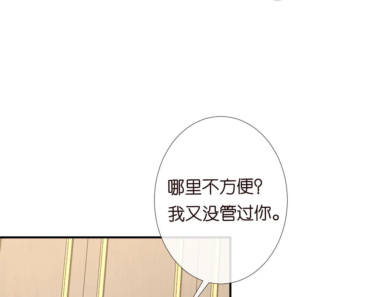 第109 别妨碍我追媳妇 第57页