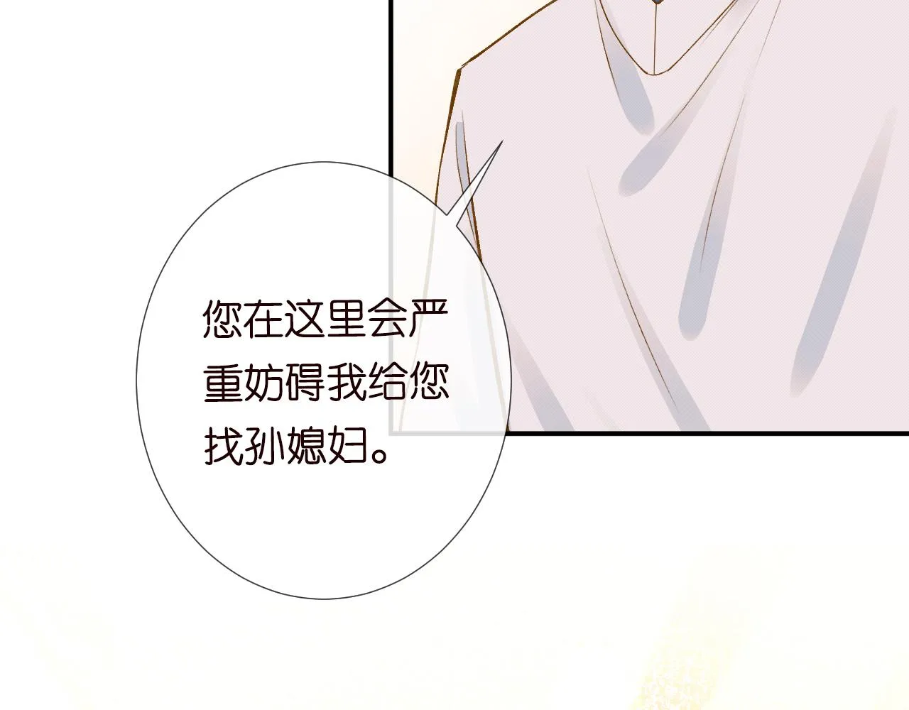 第109 别妨碍我追媳妇 第60页