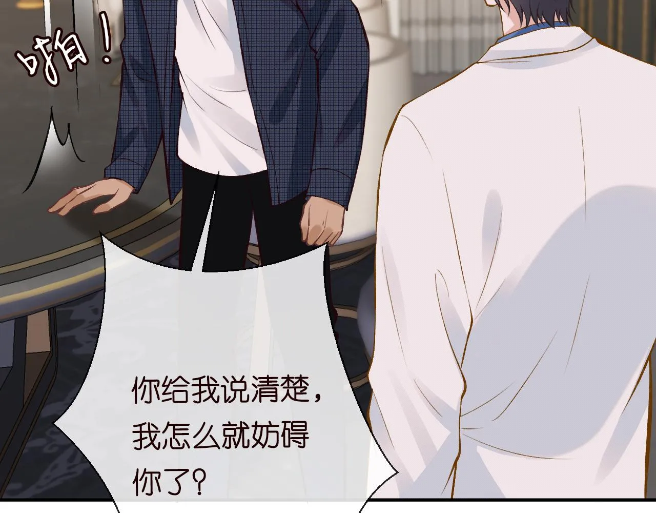 第109 别妨碍我追媳妇 第62页
