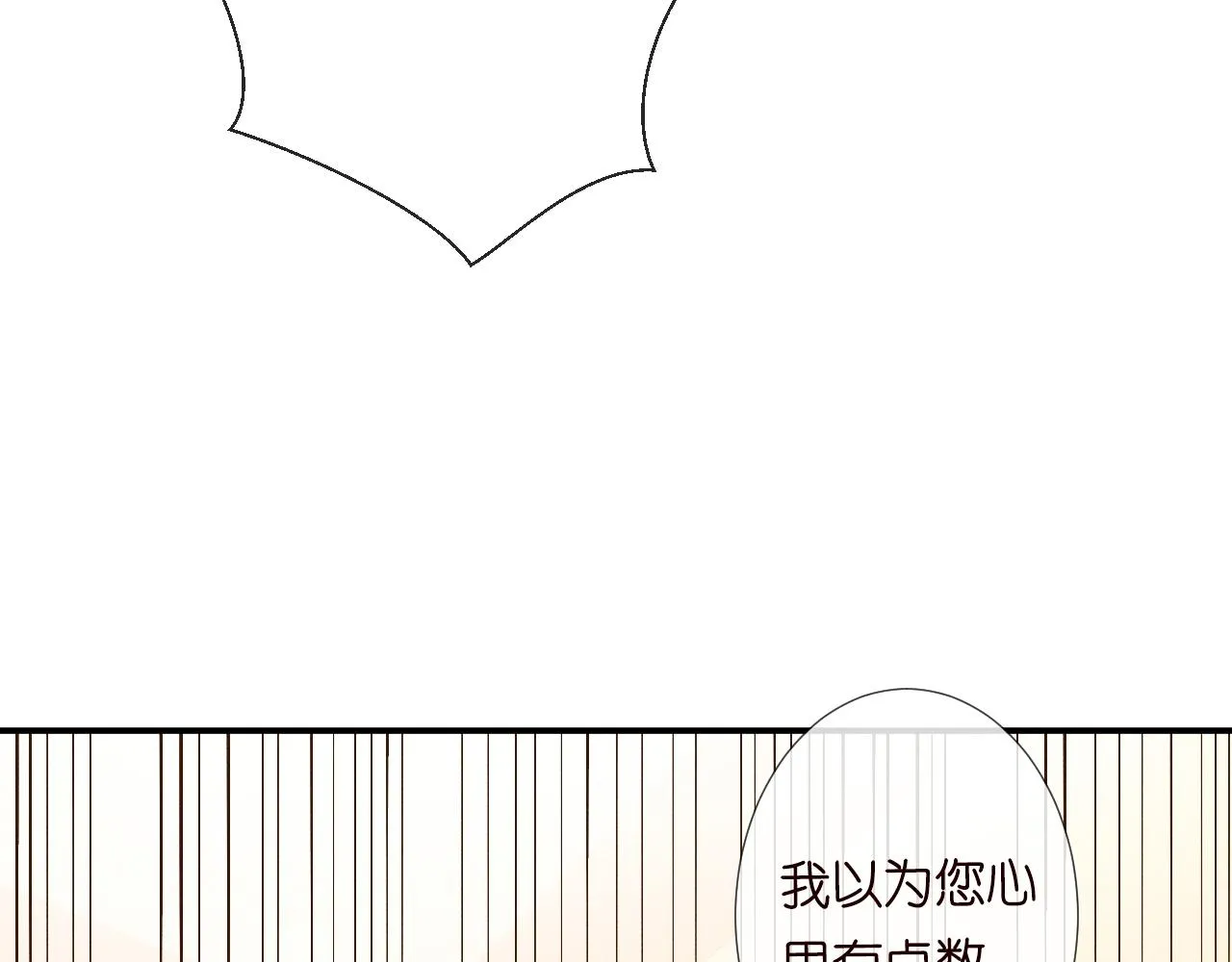 第109 别妨碍我追媳妇 第63页