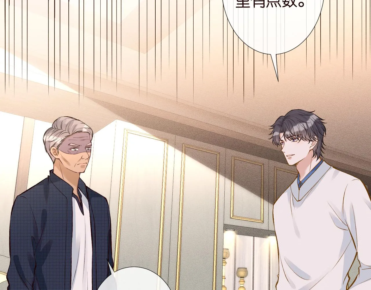 第109 别妨碍我追媳妇 第64页