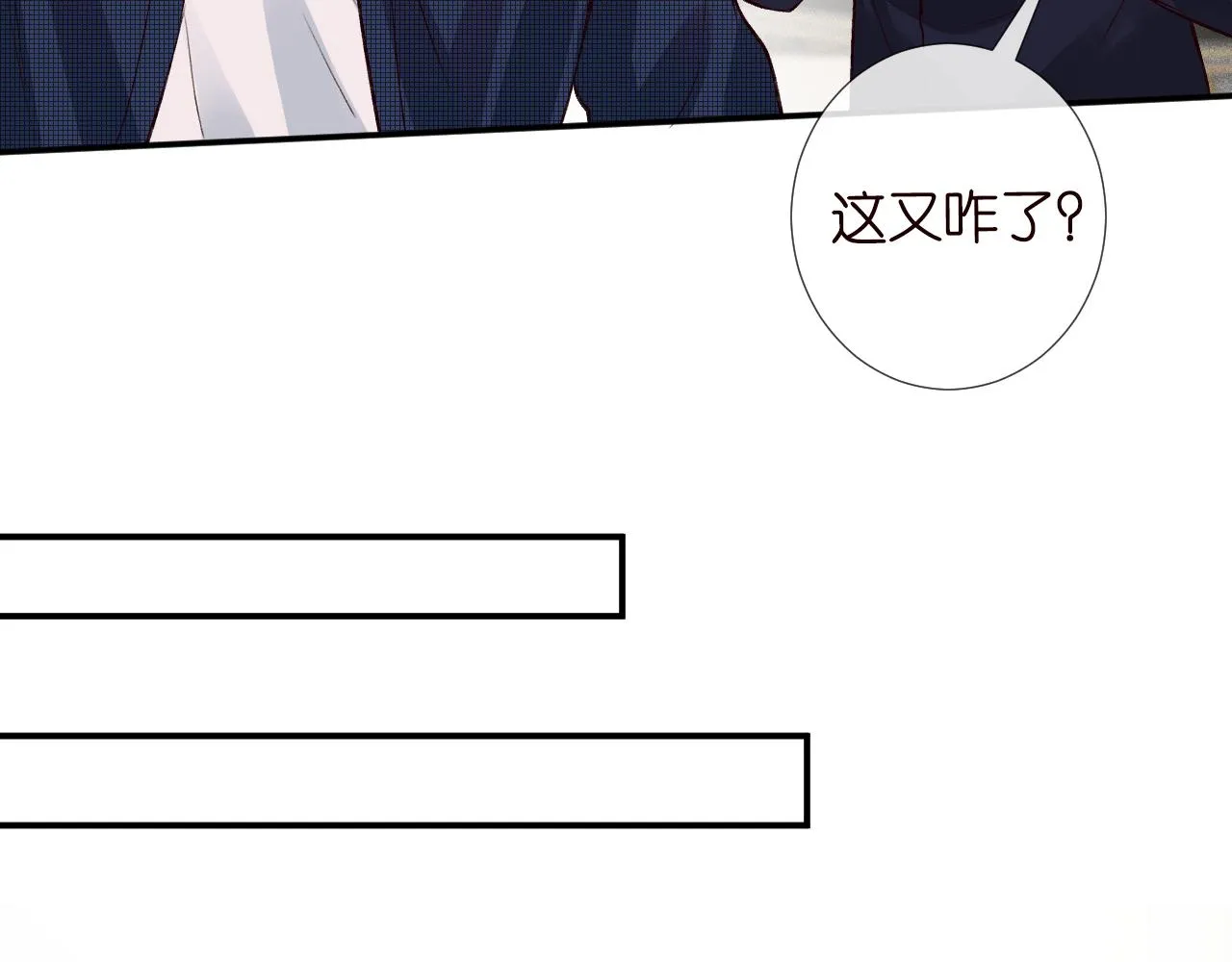 第109 别妨碍我追媳妇 第69页