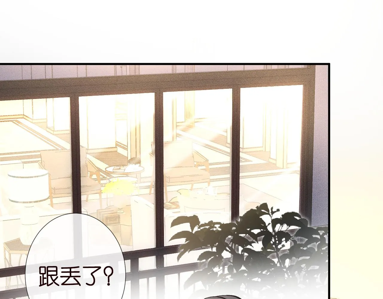 第109 别妨碍我追媳妇 第70页