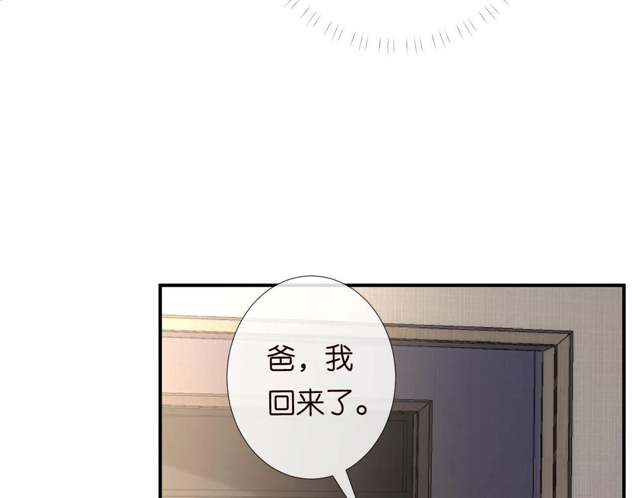 第109 别妨碍我追媳妇 第73页