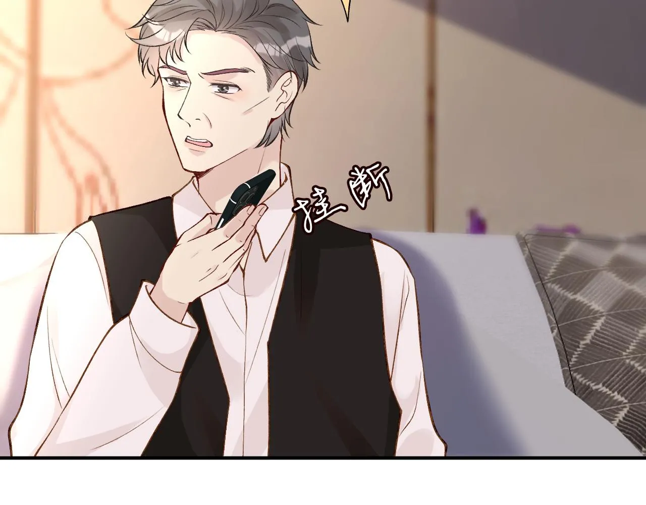 第109 别妨碍我追媳妇 第77页