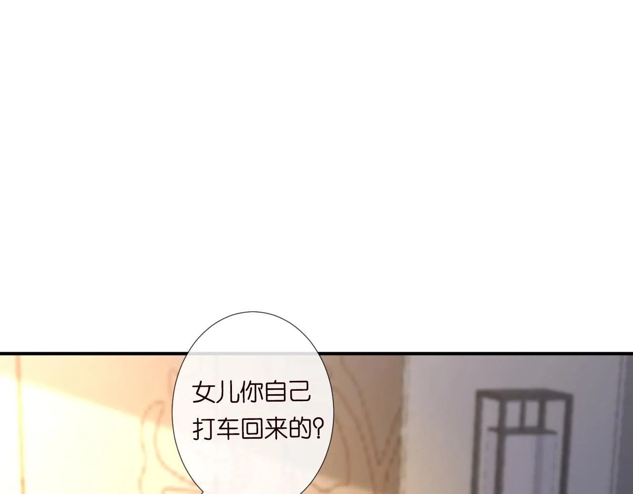 第109 别妨碍我追媳妇 第78页