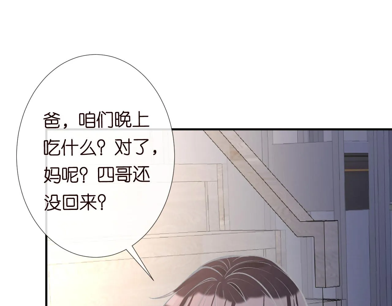 第109 别妨碍我追媳妇 第81页