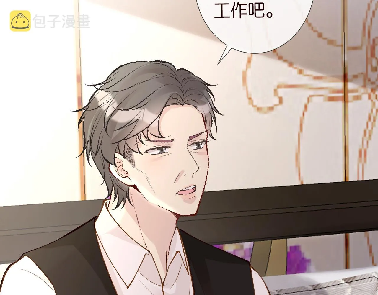 第109 别妨碍我追媳妇 第84页