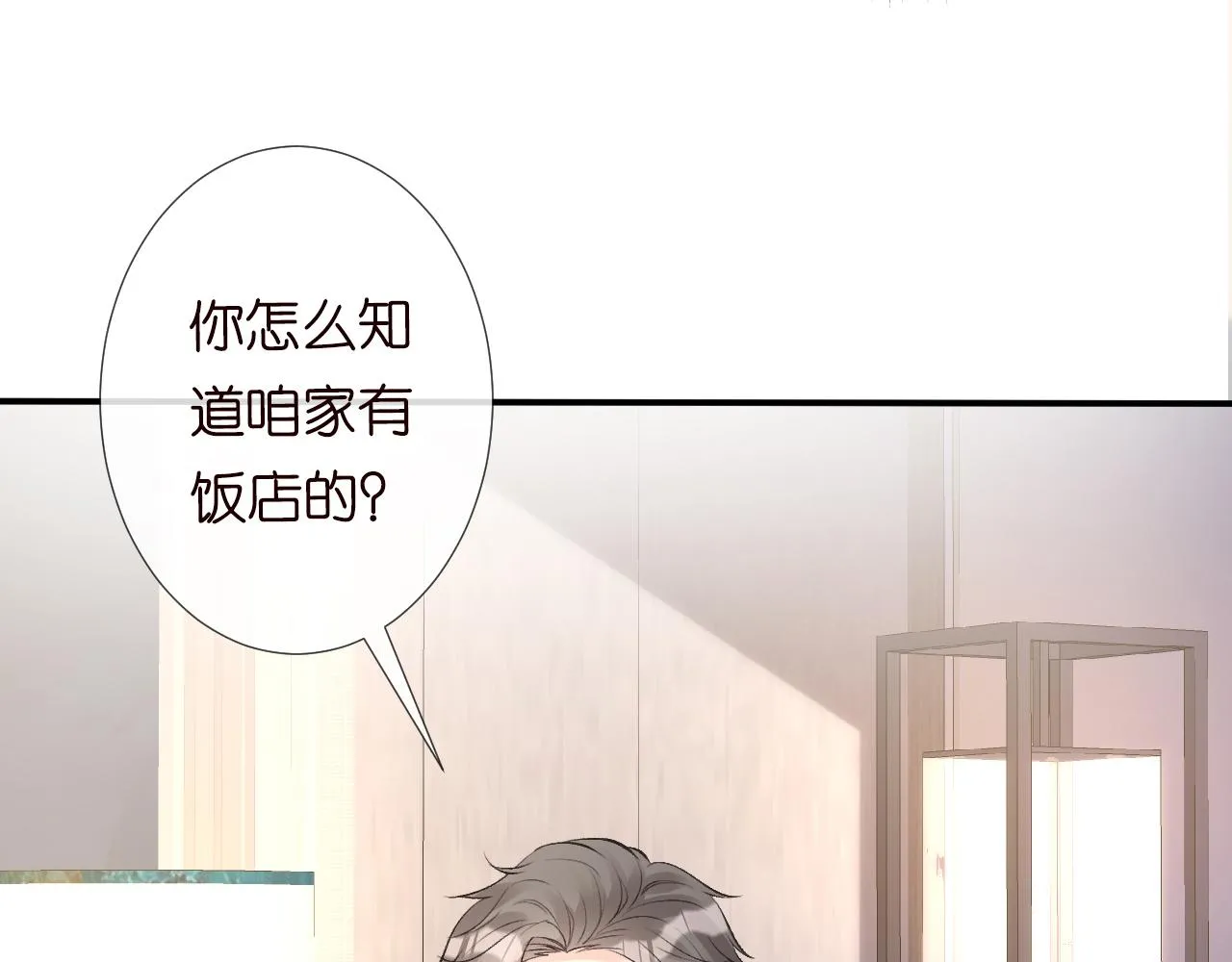 第109 别妨碍我追媳妇 第93页