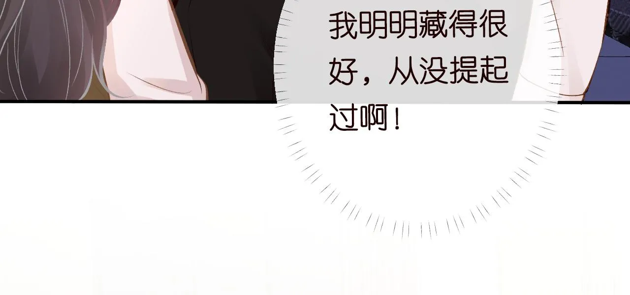 第109 别妨碍我追媳妇 第95页