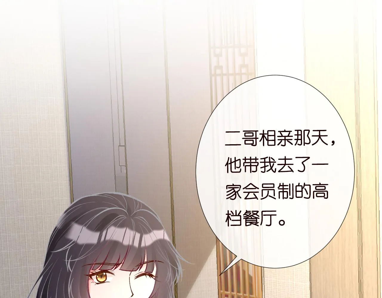 第109 别妨碍我追媳妇 第96页
