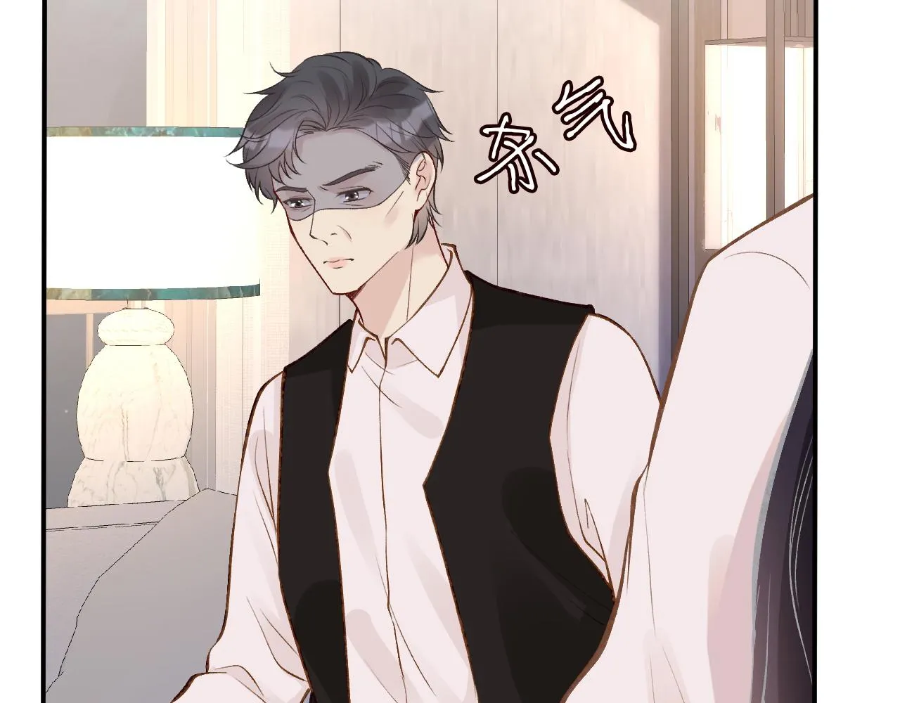 第109 别妨碍我追媳妇 第101页