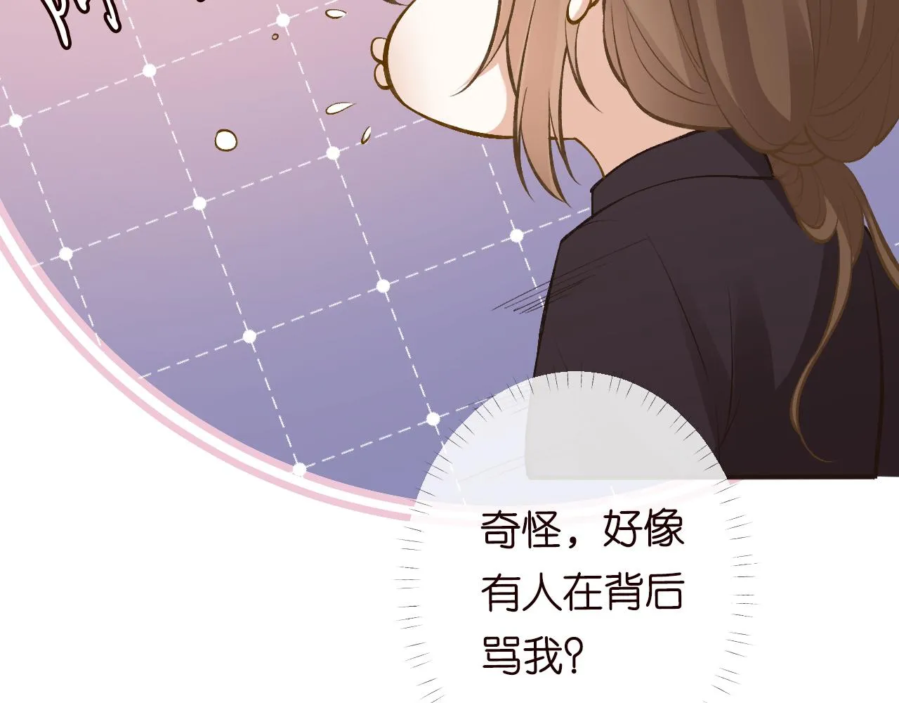 第109 别妨碍我追媳妇 第104页