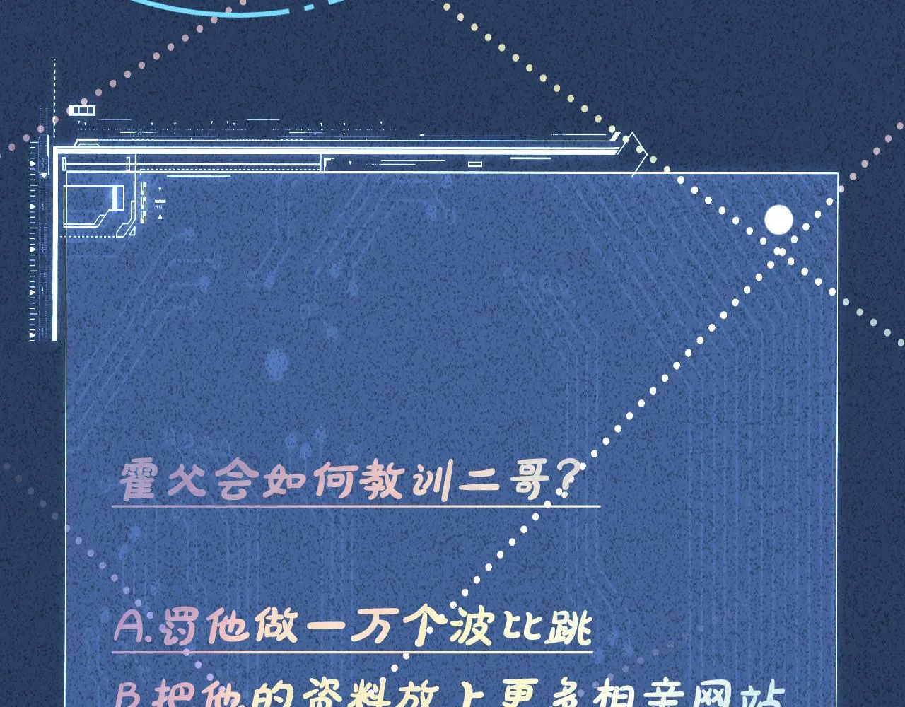 第109 别妨碍我追媳妇 第109页