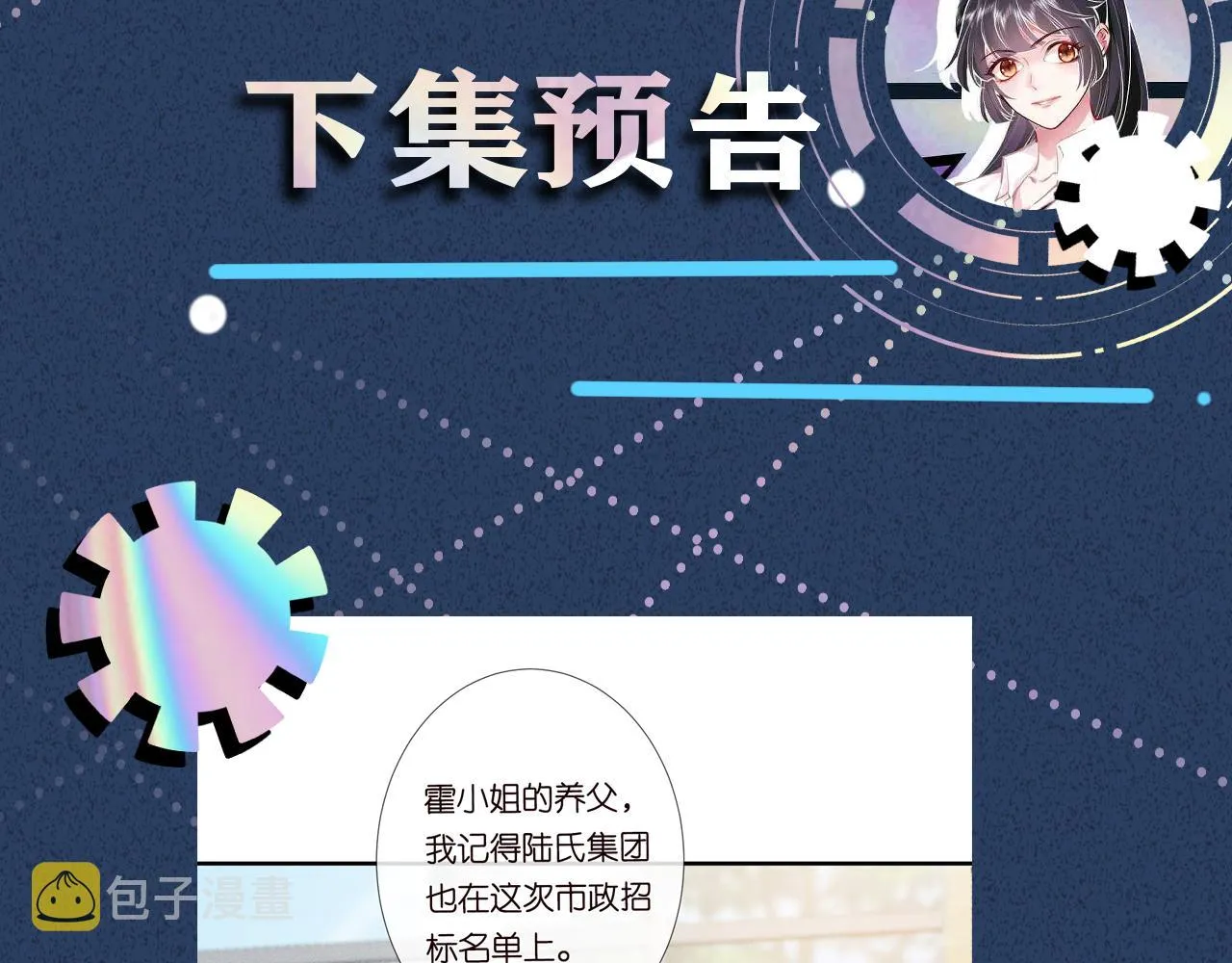 第109 别妨碍我追媳妇 第111页