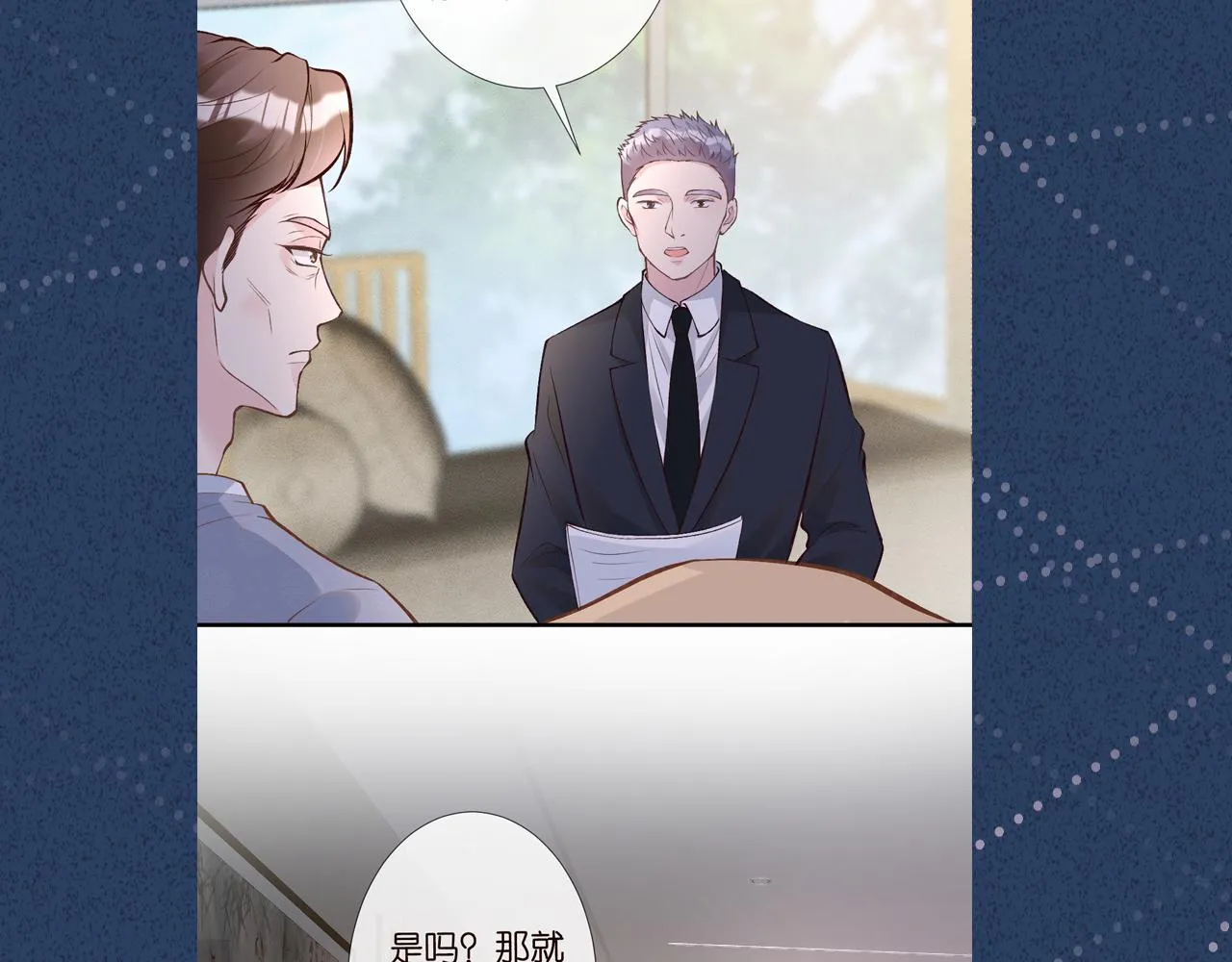 第109 别妨碍我追媳妇 第112页