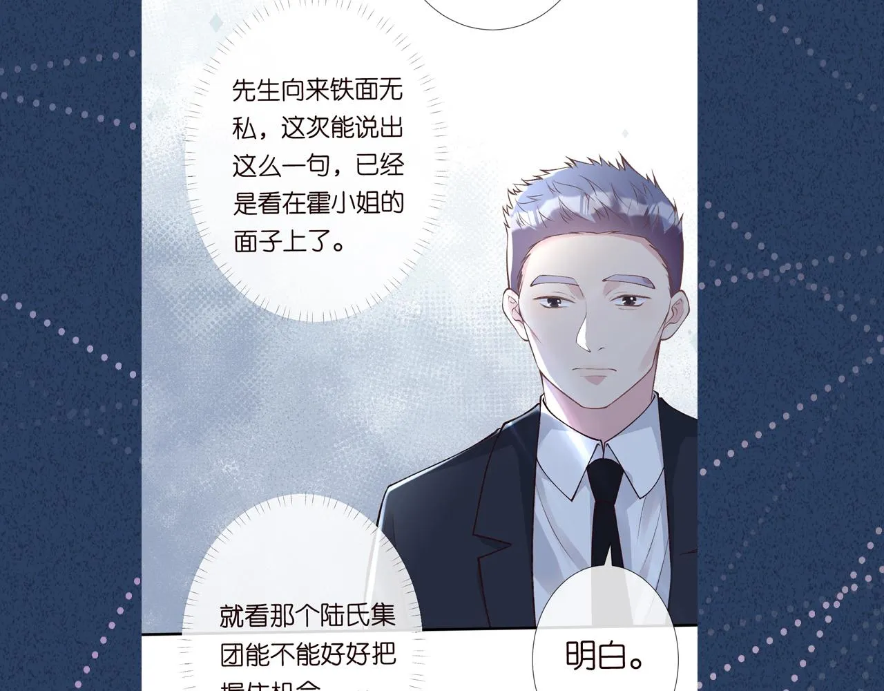第109 别妨碍我追媳妇 第114页