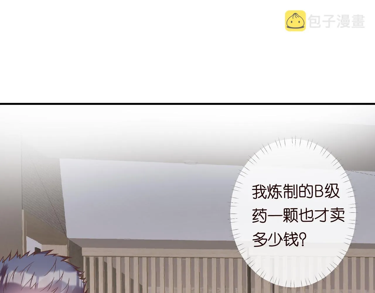第108 岌岌可危的马甲 第5页