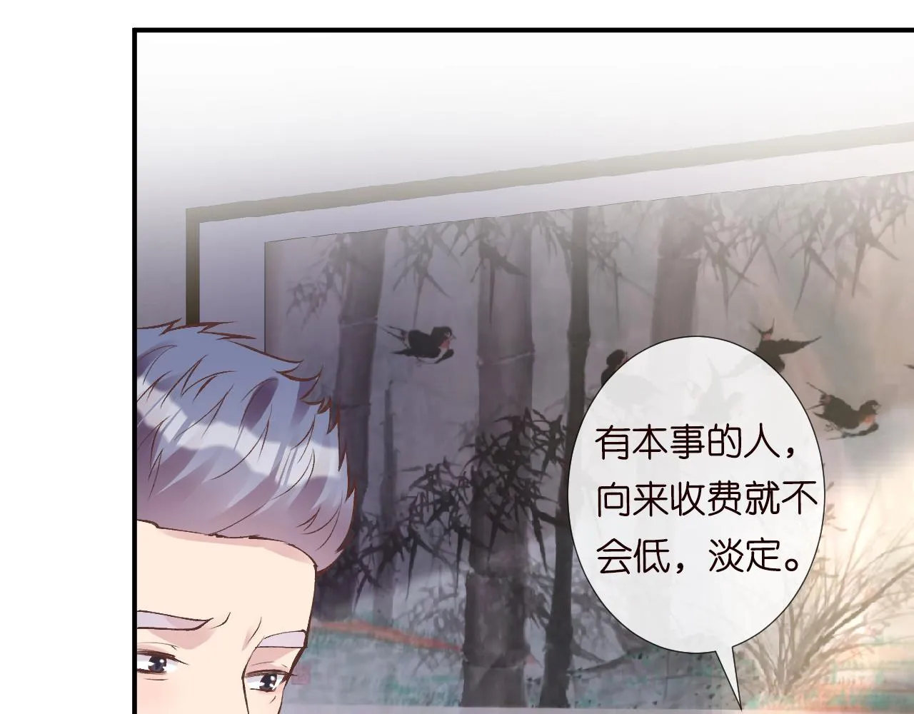 第108 岌岌可危的马甲 第8页