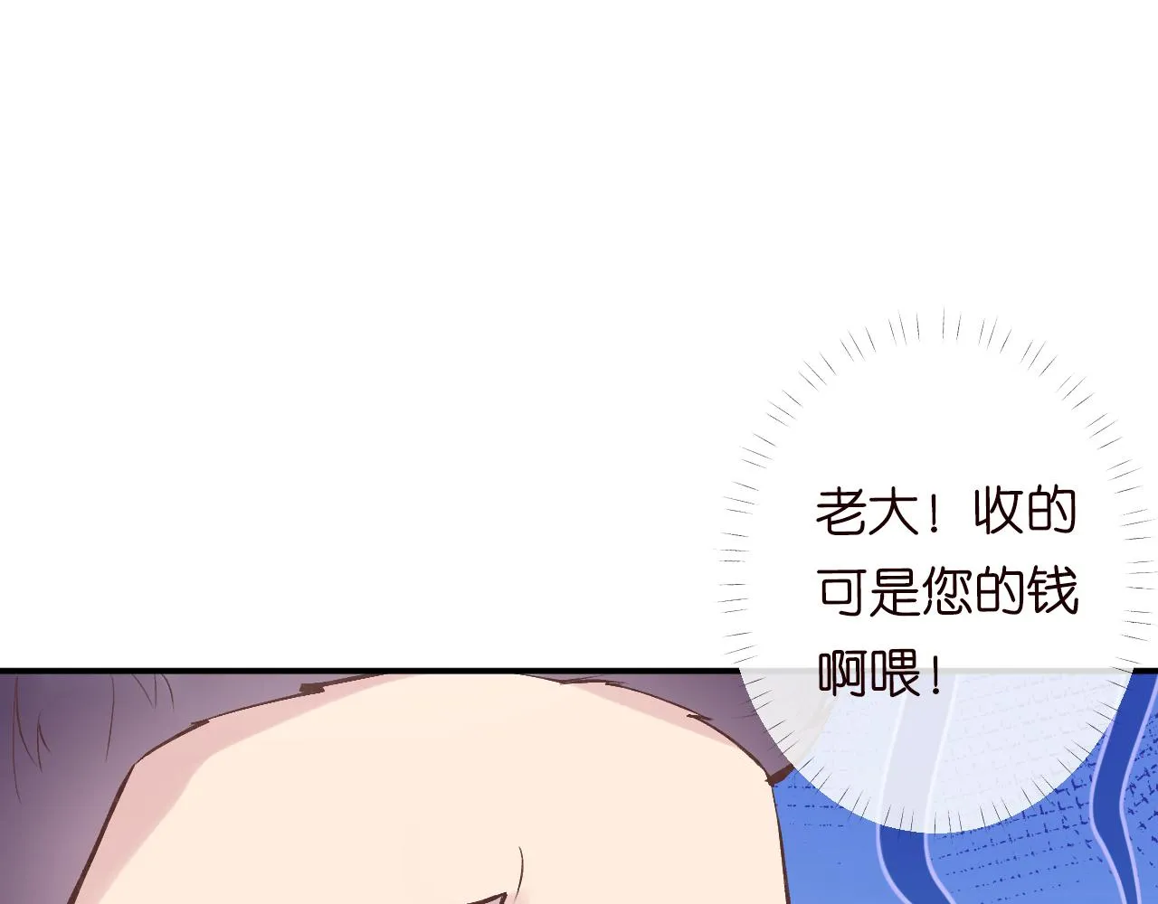 第108 岌岌可危的马甲 第10页