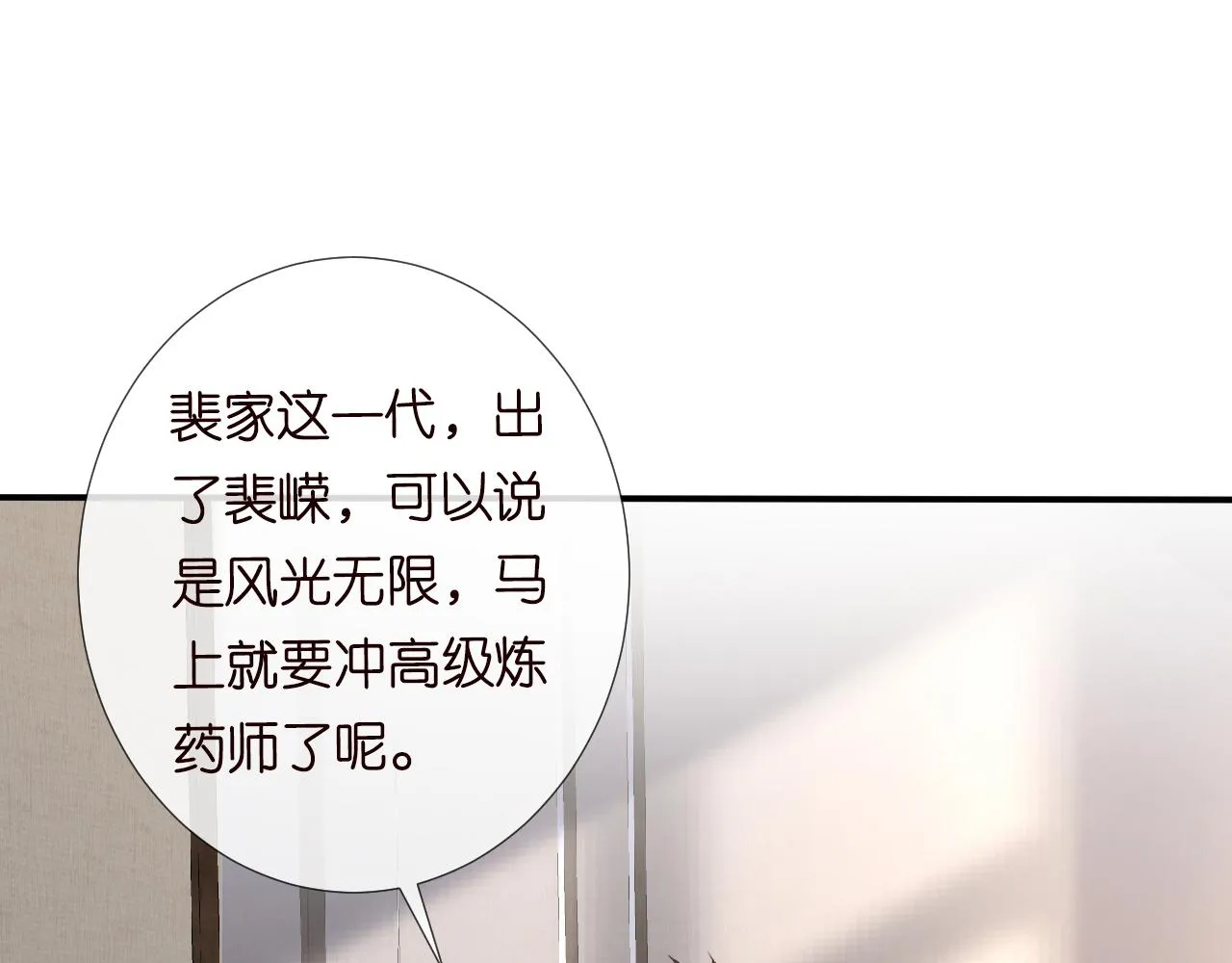 第108 岌岌可危的马甲 第26页