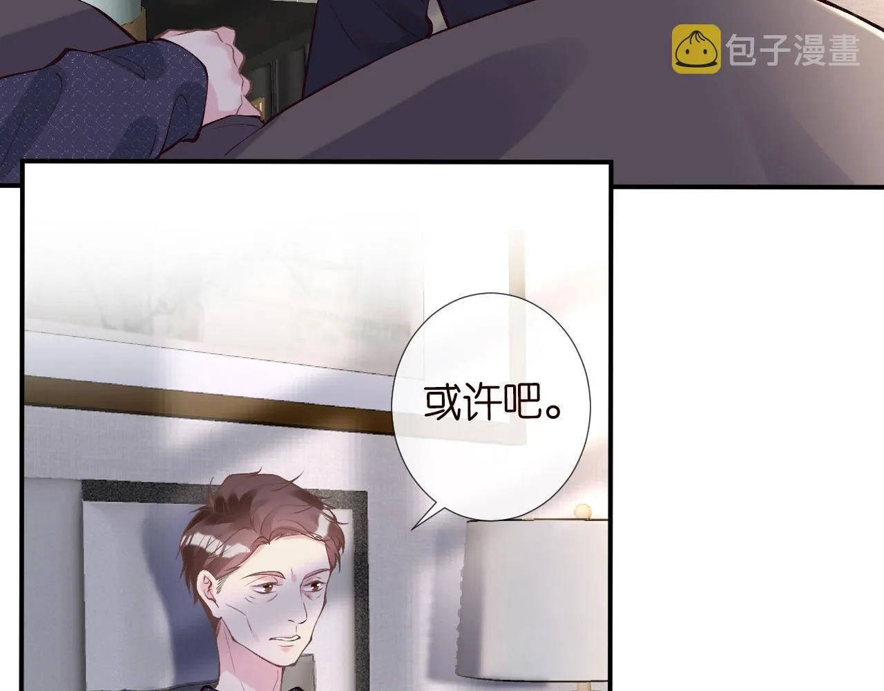第108 岌岌可危的马甲 第28页