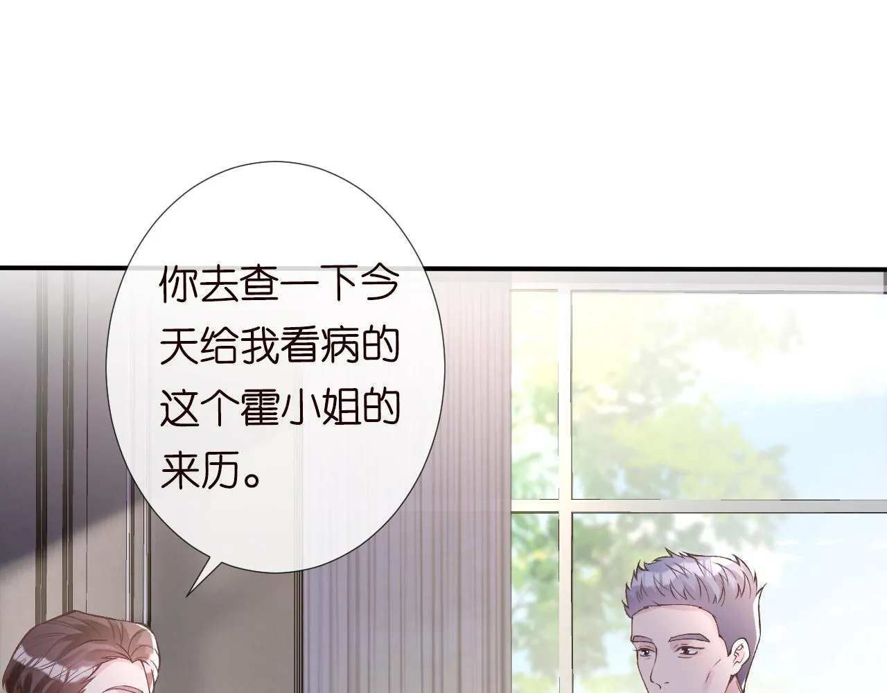 第108 岌岌可危的马甲 第30页