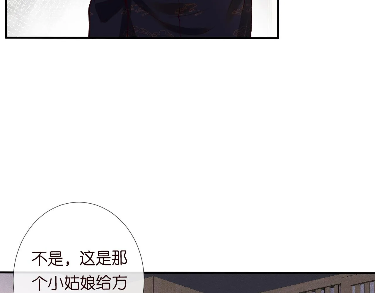 第108 岌岌可危的马甲 第38页
