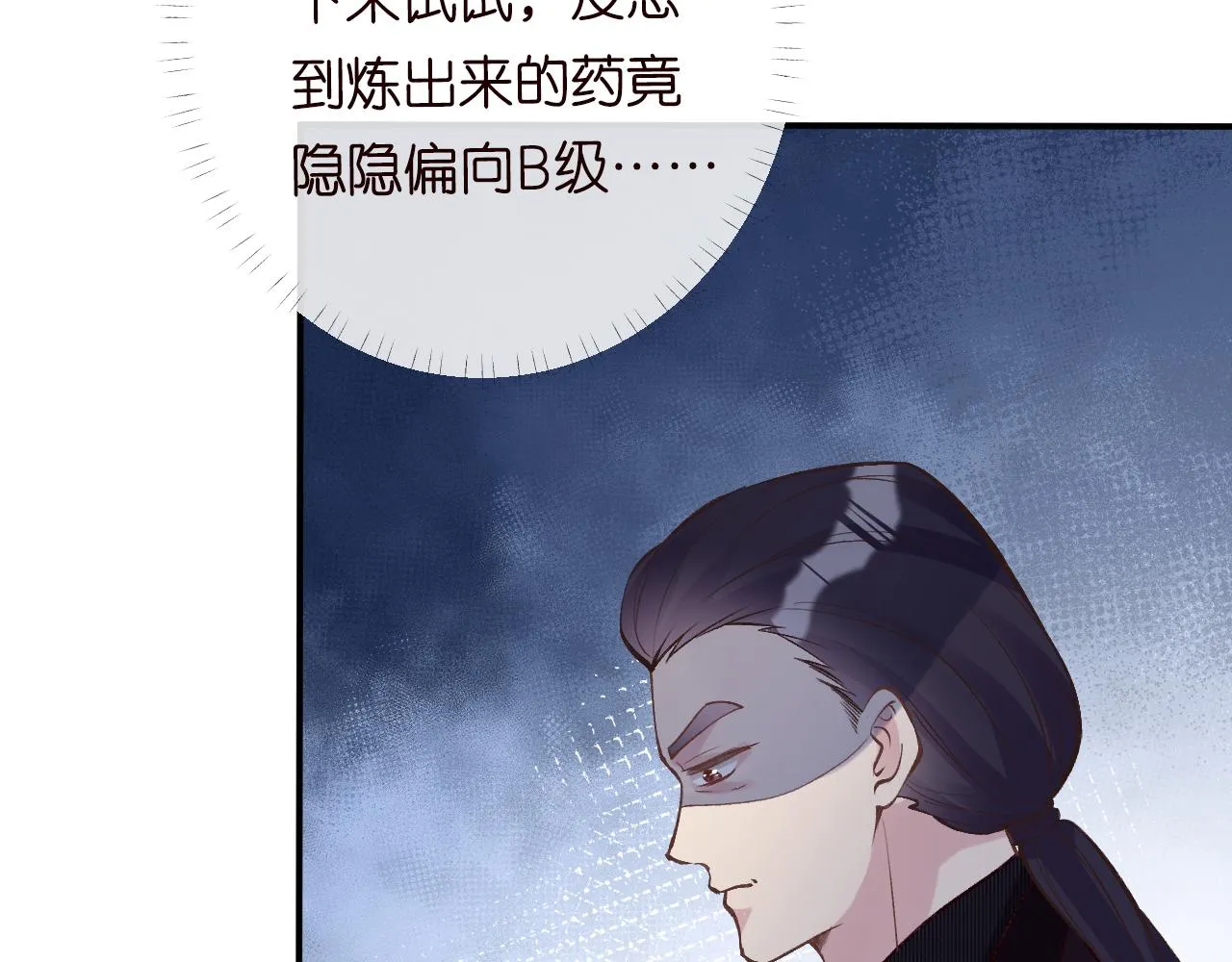 第108 岌岌可危的马甲 第41页