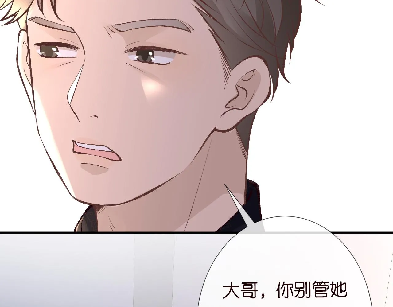 第108 岌岌可危的马甲 第47页