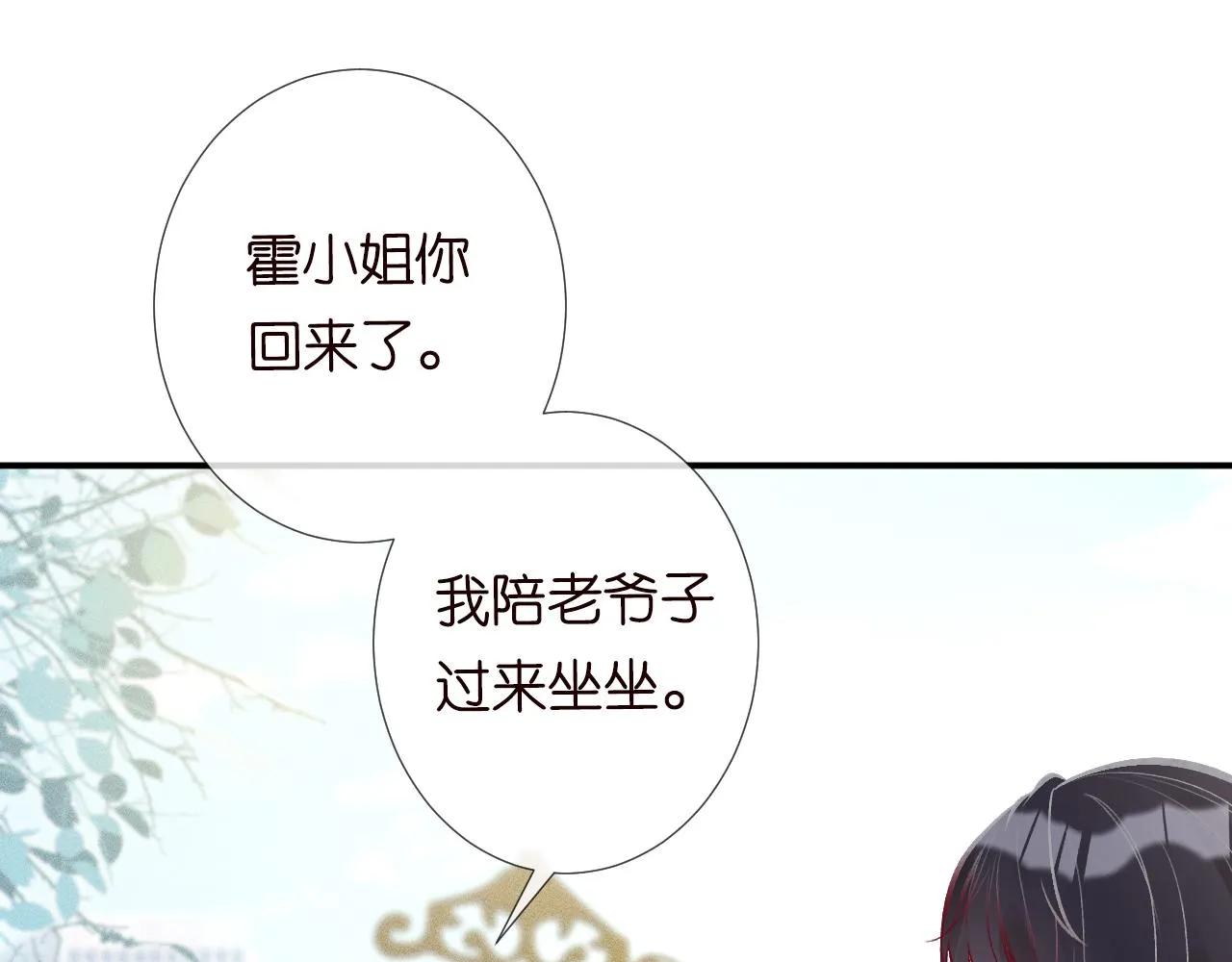 第108 岌岌可危的马甲 第56页