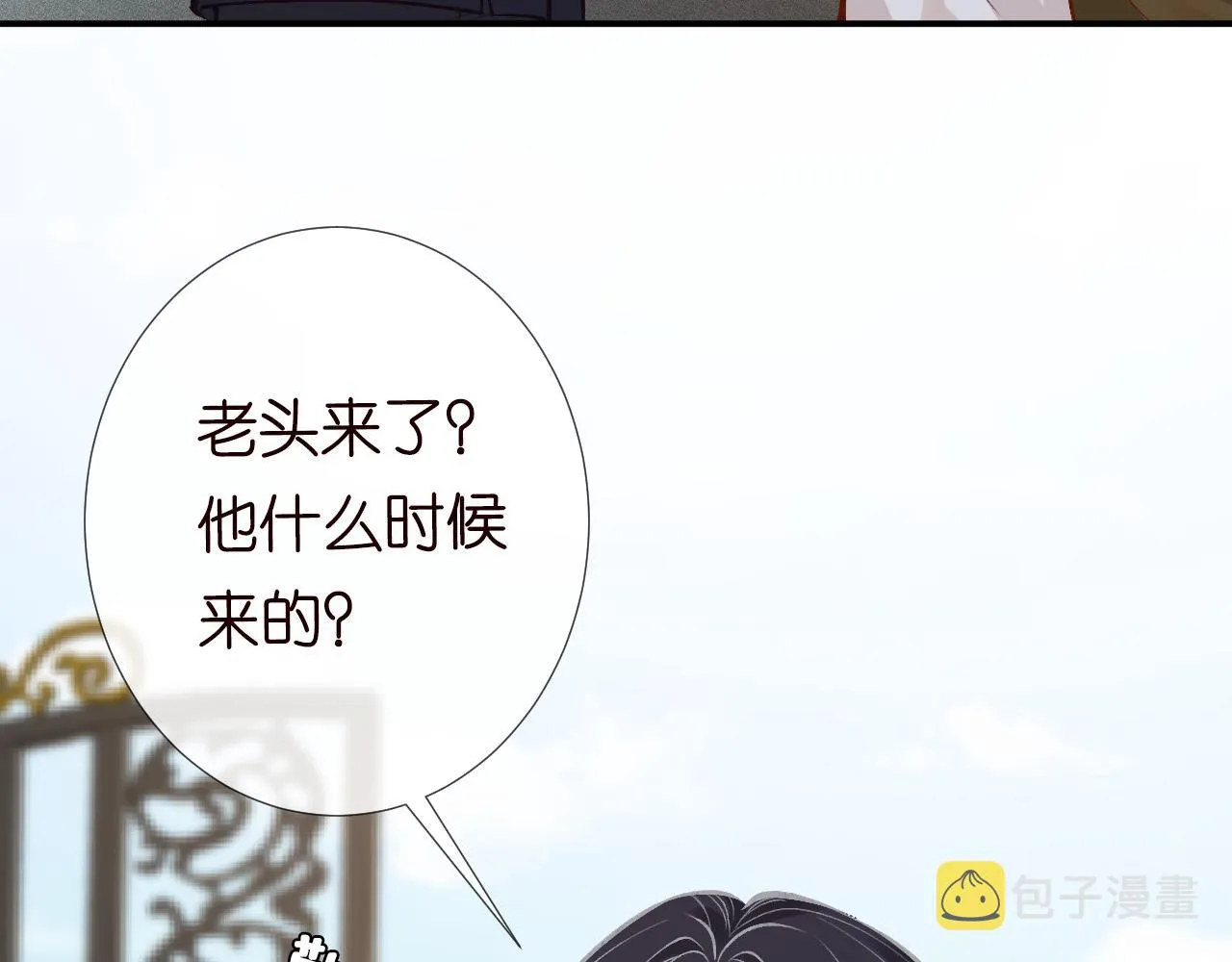 第108 岌岌可危的马甲 第58页
