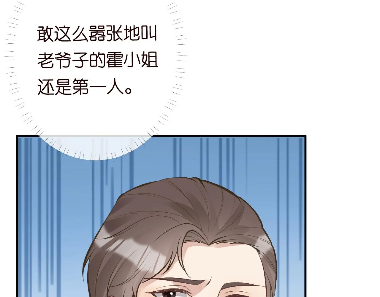 第108 岌岌可危的马甲 第61页
