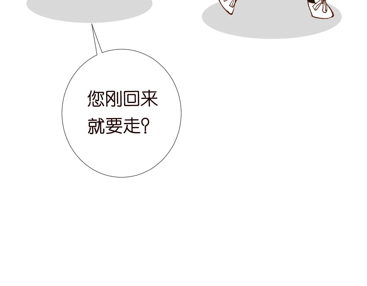 第108 岌岌可危的马甲 第65页