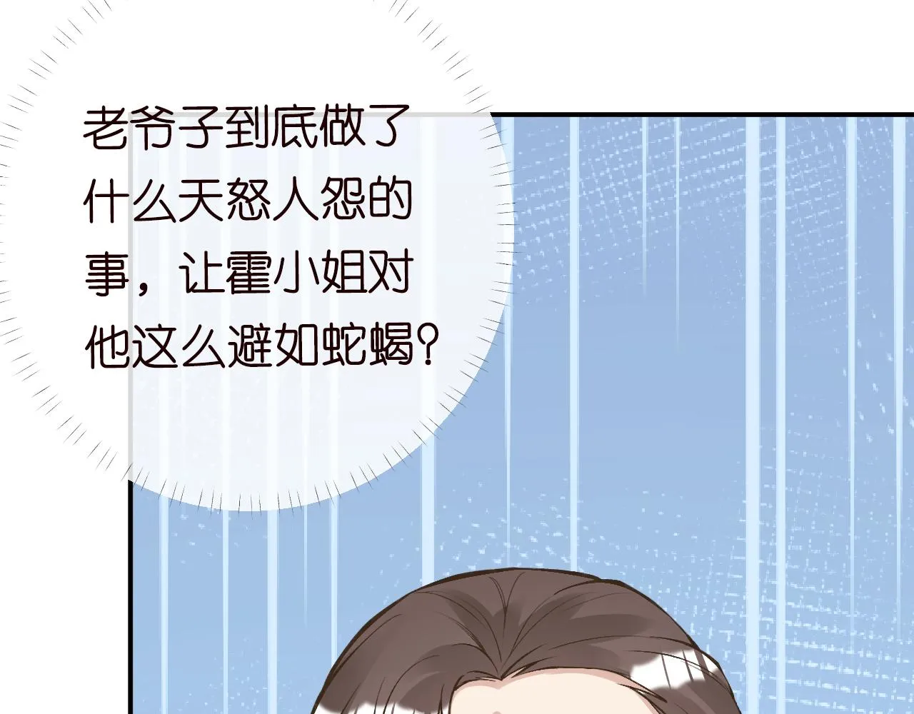 第108 岌岌可危的马甲 第70页