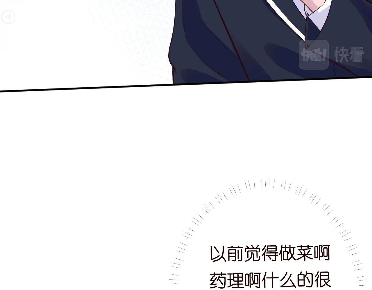 第108 岌岌可危的马甲 第78页