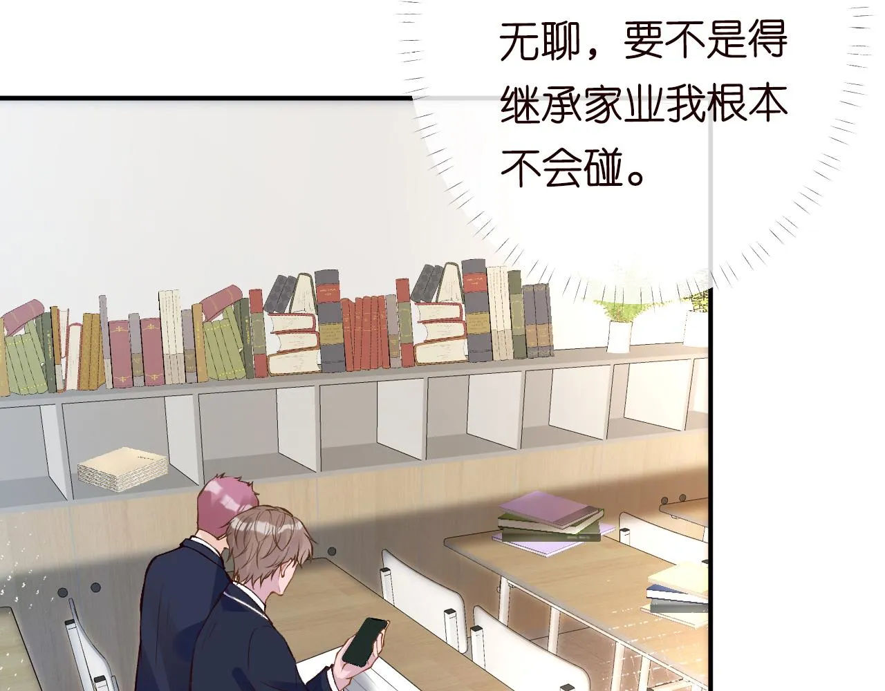 第108 岌岌可危的马甲 第79页