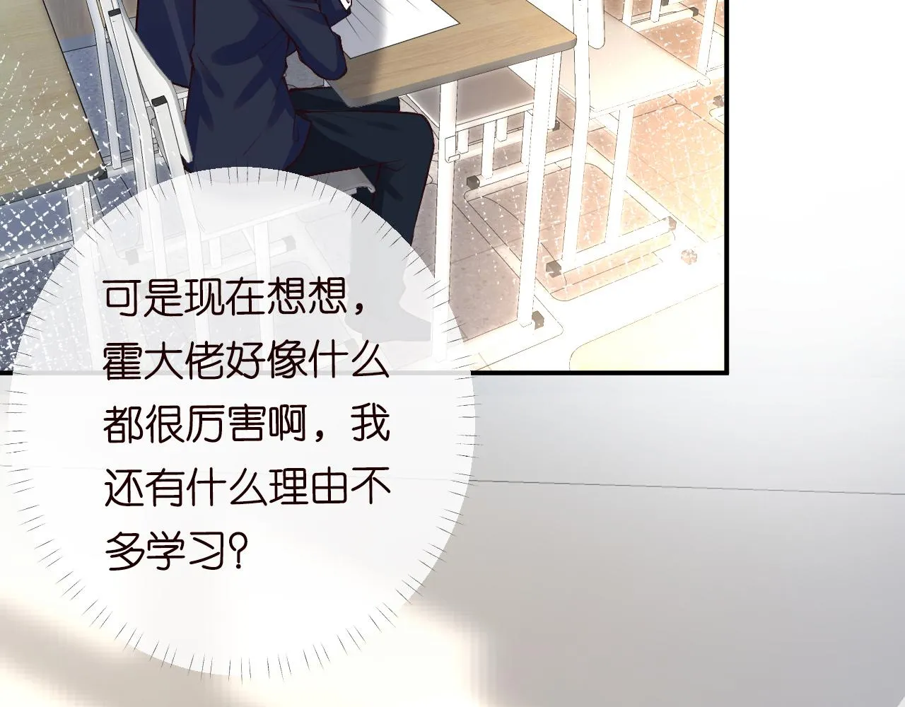 第108 岌岌可危的马甲 第80页