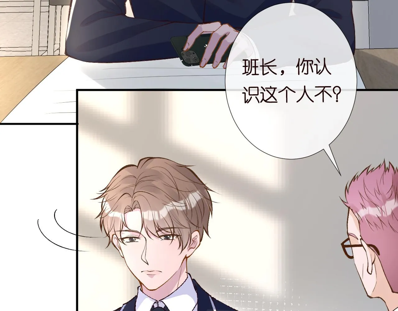 第108 岌岌可危的马甲 第82页