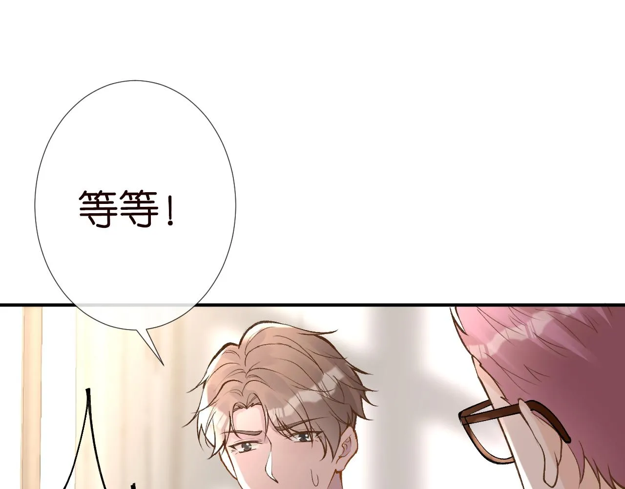 第108 岌岌可危的马甲 第86页