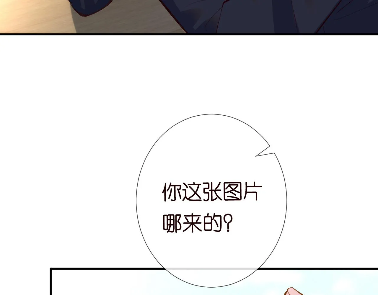 第108 岌岌可危的马甲 第88页
