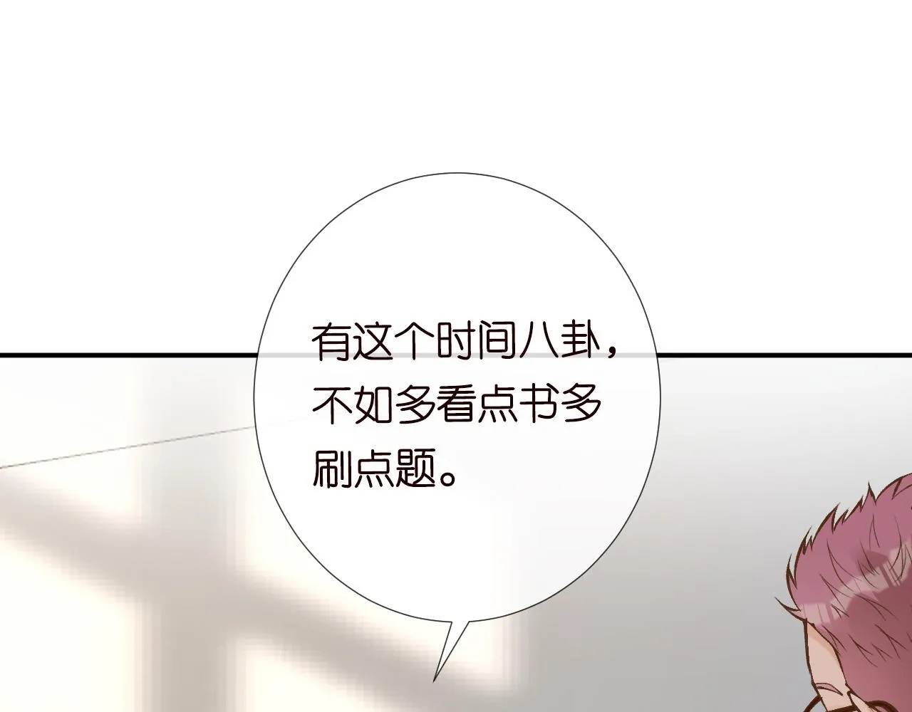 第108 岌岌可危的马甲 第93页